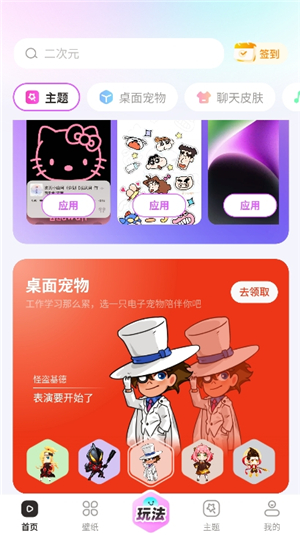 壁纸秀秀app