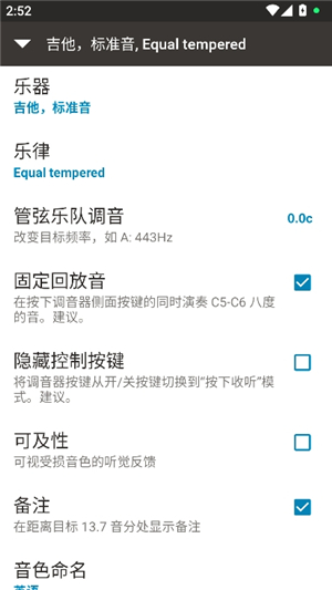 gstrings调音器安卓版