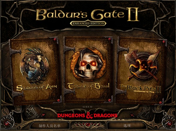 博德之门2增强版