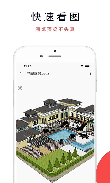 3dmax建模软件截图3