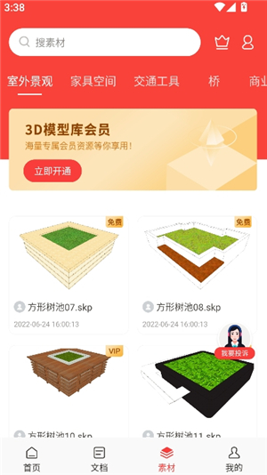 3dmax建模软件