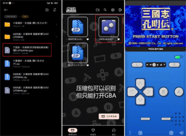 披萨男孩GBA模拟器