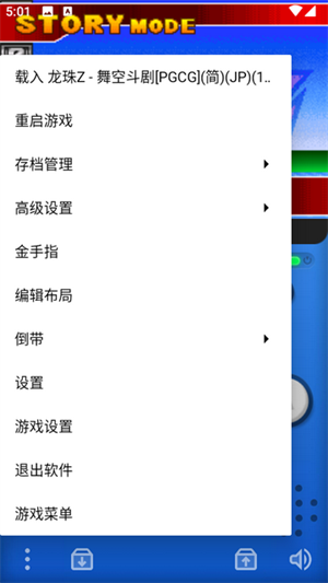 披萨男孩GBA模拟器