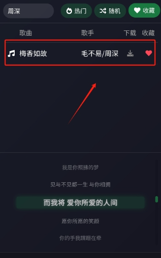米兔音乐安卓版