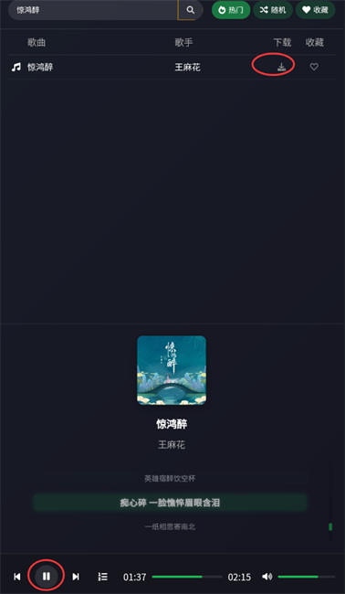 米兔音乐安卓版