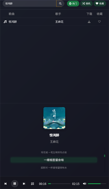 米兔音乐安卓版
