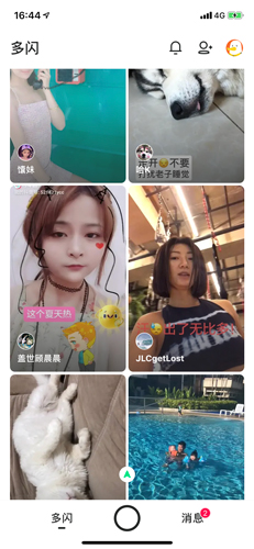 多闪抖音聊天版