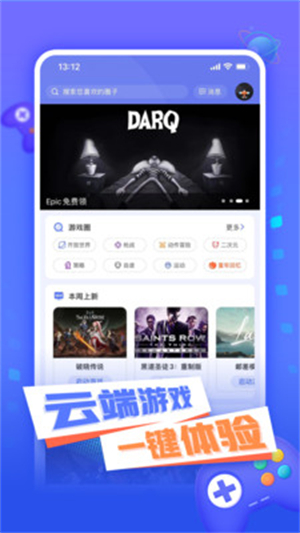 小悟云手机截图3