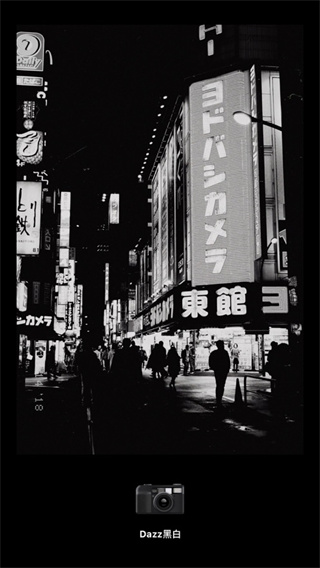 dazzcam相机截图2