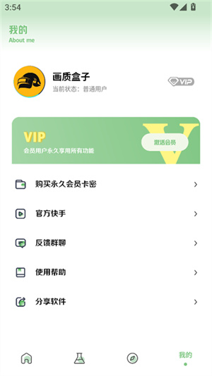 大白兔画质助手