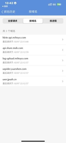 stream抓包官方正版