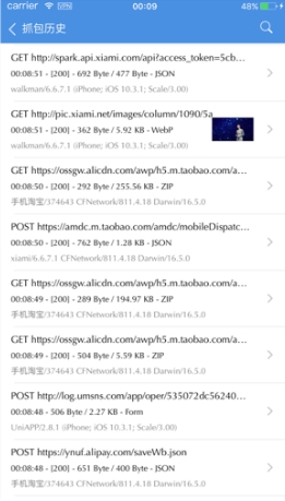 stream抓包官方正版