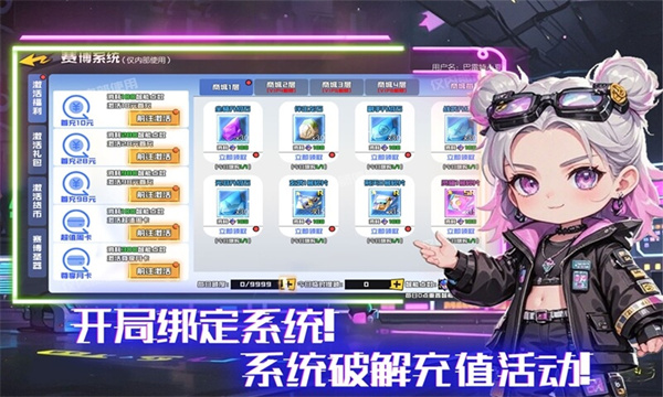 秩序之路官服截图3