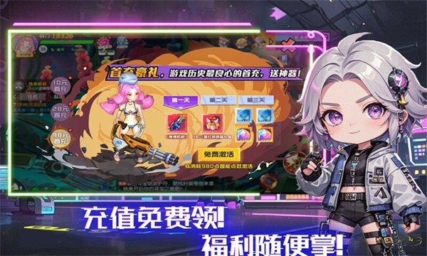 秩序之路官服截图5