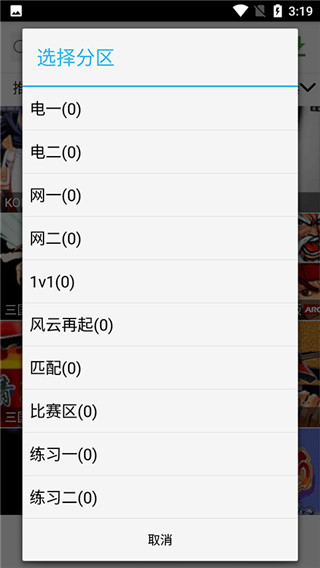 游聚街机平台手机版