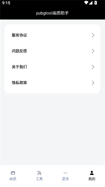 三角洲画质助手120帧安卓截图5