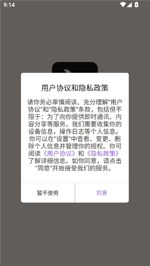 三角洲画质助手120帧安卓