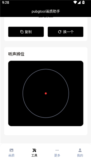 三角洲画质助手120帧安卓