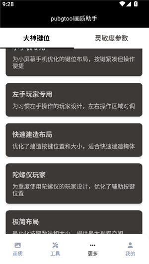 三角洲画质助手120帧安卓