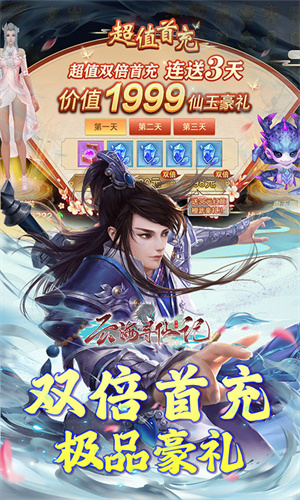 云海寻仙记截图2