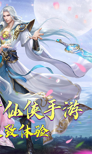 云海寻仙记截图5