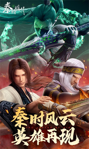 秦时明月卡牌版截图1