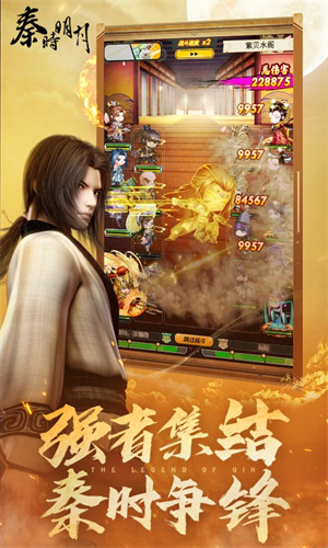 秦时明月卡牌版截图2