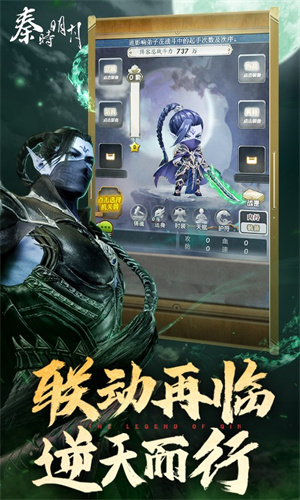 秦时明月卡牌版截图4