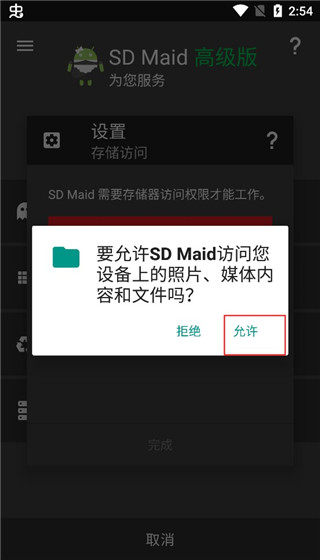 sd卡清理