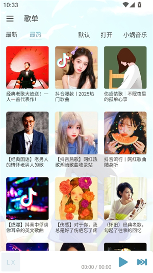 新落雪音乐_8.8.7.apk