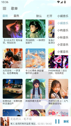 新落雪音乐_8.8.7.apk