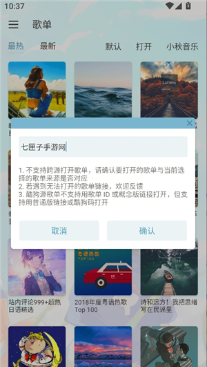新落雪音乐_8.8.7.apk