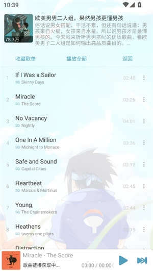 新落雪音乐_8.8.7.apk