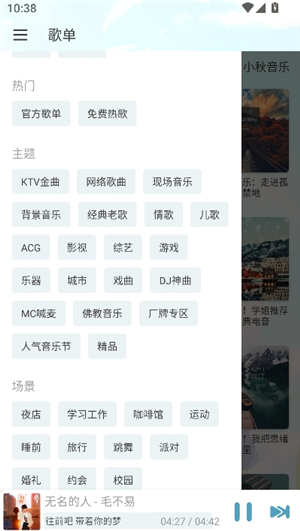 新落雪音乐_8.8.7.apk