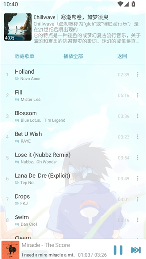 新落雪音乐_8.8.7.apk