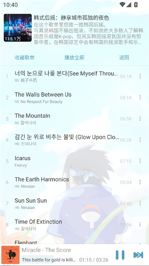 新落雪音乐_8.8.7.apk