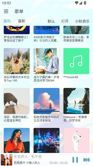 新落雪音乐APP