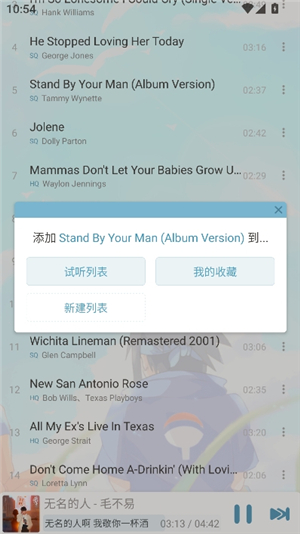 新落雪音乐APP