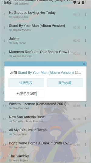 新落雪音乐APP
