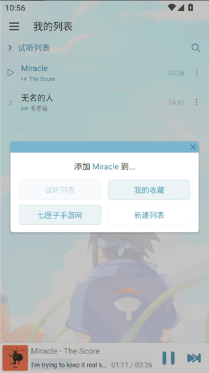新落雪音乐APP