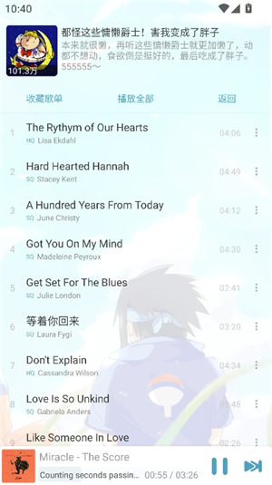 新落雪音乐APP
