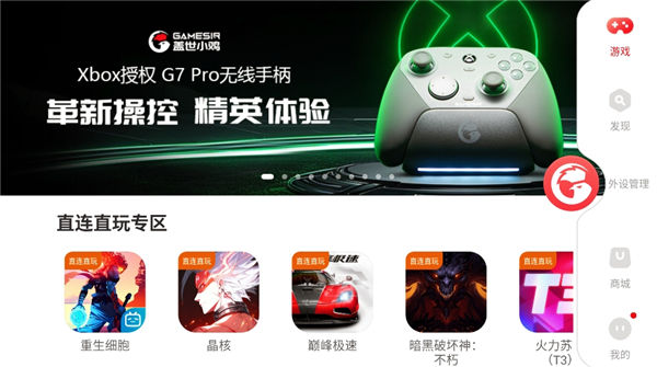 小鸡游戏世界TV版截图2