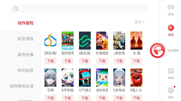 小鸡游戏世界TV版截图3