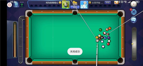 腾讯桌球辅助线延长器截图2