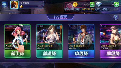 腾讯桌球辅助线延长器