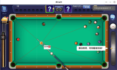 腾讯桌球辅助线延长器