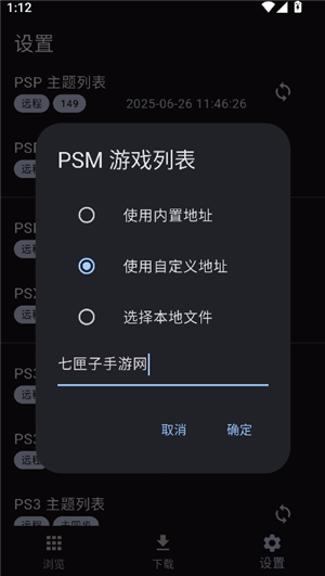 psv黑商店
