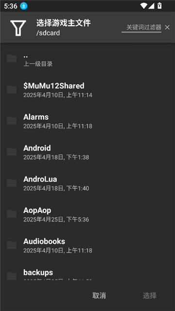 aopaop模拟器截图4