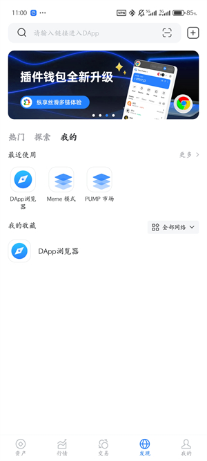 tp钱包正版截图2