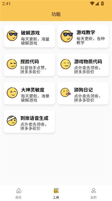 xl6666cn画质怪兽120和平精英截图1